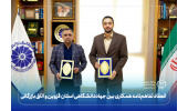 انعقاد تفاهم‌نامه همکاری بین جهاددانشگاهی استان قزوین و اتاق بازرگانی