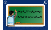 گام تازه صندوق قرض‌الحسنه دانشجویان ایران؛ تسهیلات هدفمند برای دانش‌آموزان جهادگر در قالب طرح رویش جوانه‌ها