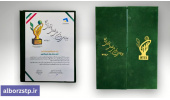 پارک علم و فناوری البرز جهاددانشگاهی برگزیده جایزه ملی تأمین مالی فناوری و نوآوری ایران شد
