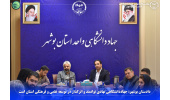 جهاددانشگاهی نهادی توانمند و اثرگذار در توسعه علمی و فرهنگی استان است