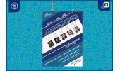 برگزاری نشست «نیکوکاری، میراث ماندگار ایرانی»
