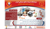 حمایت جهاددانشگاهی از ایده‌های فناورانه در صنایع شیمیایی/فراخوان «کیمیاگران» برای فناوران صنعت شیمی