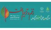 راه اندازی سایت پنجمین کنگره سالانه زخم و ترمیم بافت