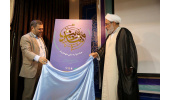 جشنواره ملی مهدویت در جمکران کلید خورد