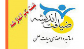 دوره های معرفت افزایی اساتید و اعضاء هیات علمی برگزار می شود