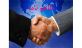 انعقاد قرارداد همکاری بین امور بانوان و خانواده استانداری سیستان و بلوچستان و جهاددانشگاهی استان
