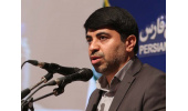 ثبت جهانی همایش خلیج فارس