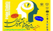 رقابت ۹۶ تیم از چهارمحال و بختیاری در مرحله استانی هفتمین دوره مسابقات مناظره
