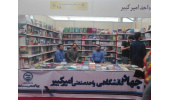 حضور انتشارات جهاددانشگاهی واحد صنعتی امیرکبیر با بیش از ۳۵۰ عنوان کتاب در نمایشگاه بین المللی کتاب تهران