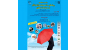 برگزاری نشست تخصصی «پیشگیری از مصرف مواد اعتیادآور در محیط‌های کاری»