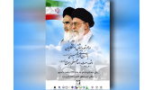 جهادگران جهاددانشگاهی همگام با دانشگاهیان با آرمان های امام خمینی(ره) تجدید میثاق می کنند