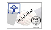 قرارداد ساخت صفحات مسی بین سازمان جهاددانشگاهی تهران و شرکت آلومینیوم ایران منعقد شد