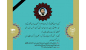 مراسم نخستین سالگرد شهادت حجت‌الاسلام سید مهدی تقوی برگزار می شود