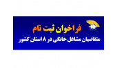 فراخوان ثبت نام "الگوی جدیدطرح ملی توسعه مشاغل خانگی" در ۸ استان کشور