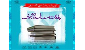 آیین اختتامیه هفدهمین جشنواره ملی پایان نامه سال دانشجویی برگزار می شود