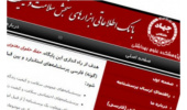 فراخوان دریافت اطلاعات پرسشنامه های استاندارد فارسی اعلام شد