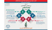 جهاددانشگاهی در هفته‌ای که گذشت