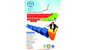 نخستین همایش کسب و کار و استراتژی‌های بهینه در شرایط رقابتی در بجنورد برگزار می‌شود
