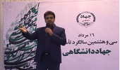 رییس جهاددانشگاهی واحد هرمزگان: خودباوری و همدلی دو عامل موفقیت نیروهای جهاددانشگاهی است