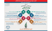 جهاددانشگاهی در هفته‌ای که گذشت