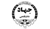 مرکز علمی کاربردی جهاددانشگاهی زاهدان در رشته‌های مختلف دانشجو می‌پذیرد