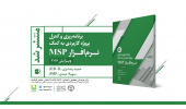کتاب «برنامه‌ریزی و کنترل پروژه کاربردی به کمک نرم‌افزار MSP» منتشر شد