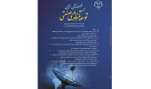 شماره ۳۲ فصلنامه "توسعه تکنولوژی صنعتی" منتشر شد