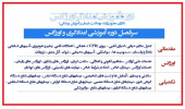 دوره آموزشی امدادگر اورژانس در جهاد دانشگاهی استان مرکزی برگزار می شود