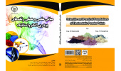 انتشار کتاب "مبانی علمی و عملی رنگ های پودری الکترواستاتیک"