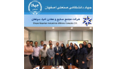 توسط جهاددانشگاهی صنعتی اصفهان کارگاه آموزشی توسعه ظرفیت‌های ذهنی و برندینگ برگزار شد
