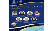 اولین کنفرانس ملی سردرد در سالمندان برگزار می شود