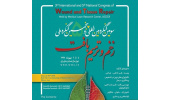 سومین کنگره بین المللی و پنجمین کنگره ملی "زخم و ترمیم بافت" برگزار می شود