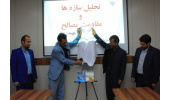 کتاب تحلیل سازه‌ها و مقاومت مصالح به همت انتشارات جهاد دانشگاهی استان مرکزی رونمایی شد