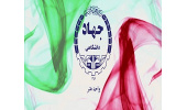 حرکت به سمت اشتغال زایی در مرکز آموزش جهاددانشگاهی هنر