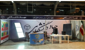 حضور جهاددانشگاهی استان مرکزی در سیزدهمین نمایشگاه الکامپ