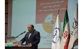 اولین همایش ملی مدیریت و کنترل عفونت های منتقله از خون آغاز به کار کرد