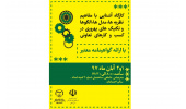 برگزاری کارگاه آموزشی"بهره‌وری در کسب و کار تعاونی" در جهاددانشگاهی هرمزگان
