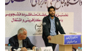مسابقات مناظره دانشجویان دانشگاههای علمی کاربردی استان برگزار شد
