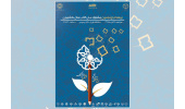 برگزیدگان، خادمان و مروجان کتاب در اختتامیه جشنواره ملی کتاب سال دانشجویی تجلیل می شوند
