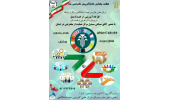 کارگاه آموزشی از ایده تا عمل در مرکز علمی کاربردی جهاددانشگاهی زاهدان برگزار شد