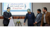 کتاب «مسائل کاربردی در زمین‌شناسی مهندسی» در جهاددانشگاهی استان مرکزی رونمایی شد