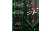 اعلام اسامی راه‌یافتگان به نمایشگاه دومین مسابقه ملی عکس" آن سوی واقعه"