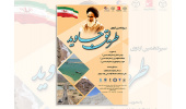سیزدهمین اردوی فرهنگی  ـ دانشجویی طریق جاوید برگزار می‌شود