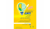 فراخوان برنامه پیش‌شتاب‌دهی رویش تک اعلام شد