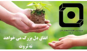 افتتاح اولین دفتر حامیان صندوق قرض الحسنه دانشجویان