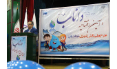 آیین تجلیل از فعالان برتر طرح ملی دانش‌آموزی نجات آب برگزار شد