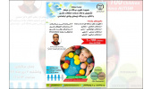 کارگاه آموزشی «اتیسم، علائم و نشانگان» برگزار می‌شود