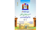 برگزاری دومین دوره‌ی مسابقات مناظره ویژه دانشجویان دانشگاه علمی کاربردی