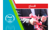 افتتاح واحد تعاون و کارآفرینی در مرکز آموزش علمی کاربردی جهاددانشگاهی ایلام