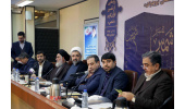 رونمایی از تفسیر قرآن «شمس» با پیام دکتر ظریف